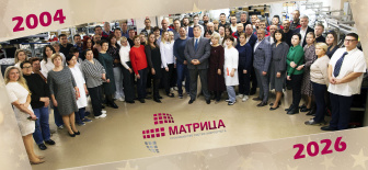 Компании "Матрица" исполнилось 22 года!