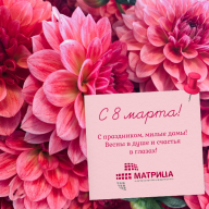С праздником!  