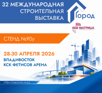 Компания "Матрица" примет участие в выставке во Владивостоке