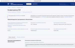 Компания "Матрица" создаёт инструменты, которые не только решают прикладные задачи энергетиков, но и поддерживают курс на технологический суверенитет