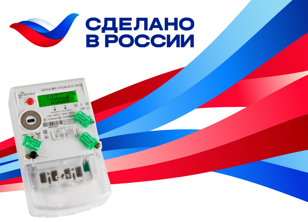 Компания "Матрица" получила сертификат «Сделано в России»