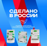 Оборудование "Матрица" успешно прошло сертификацию «Сделано в России»